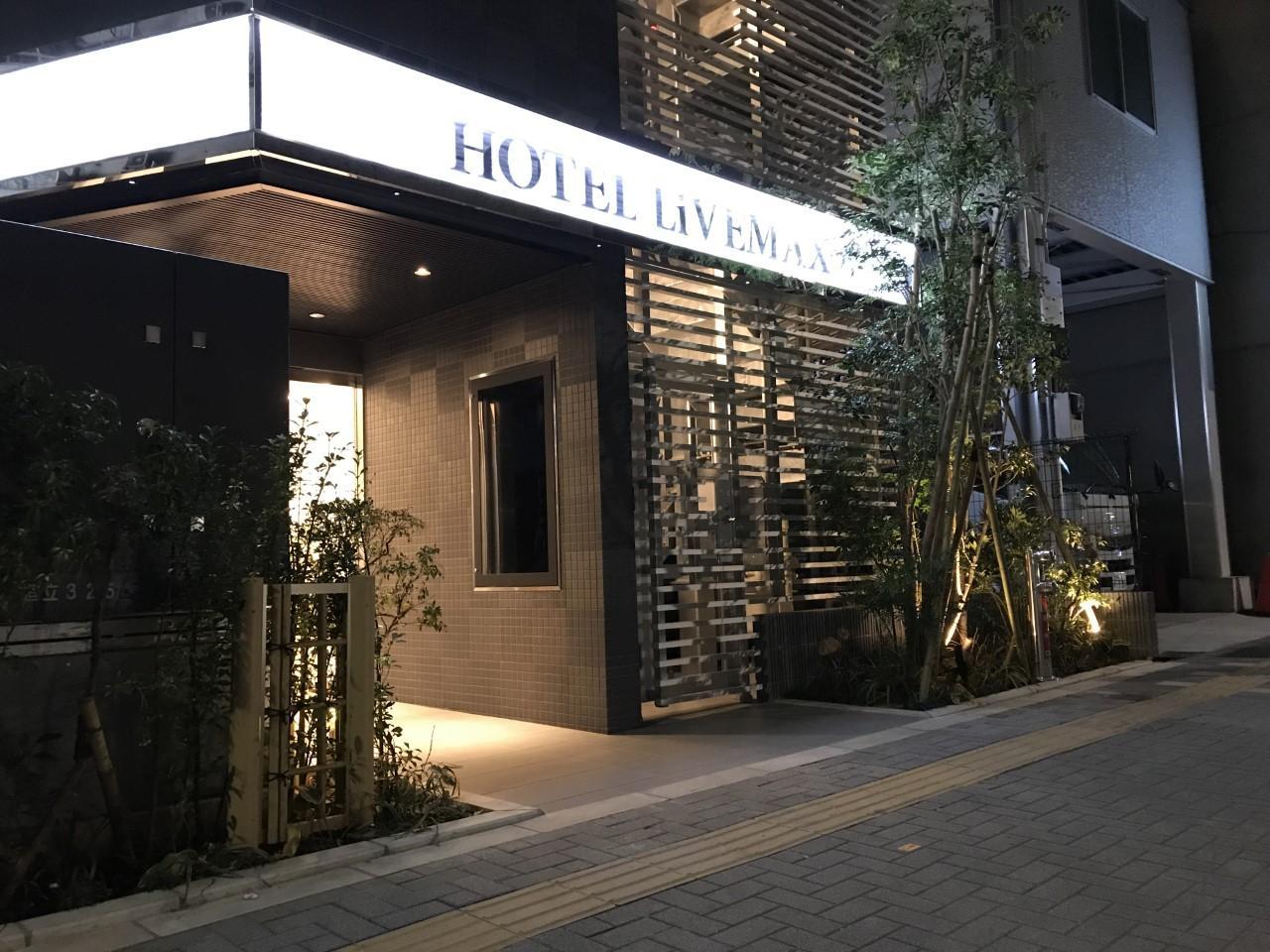 Hotel Livemax Ikebukuro Ekimae Tokio Exterior foto